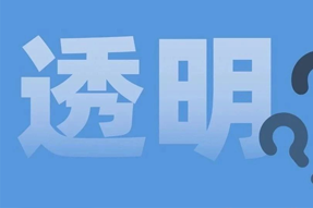 FRIDAY专栏 | 职场：心智透明原则！