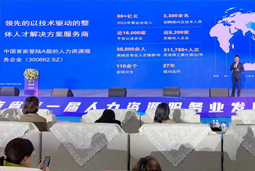 凯发k8国际高勇：立足新阶段 以新理念、新格局为人力资源产业高质量开展蓄动能