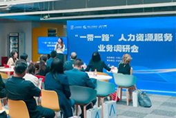 凯发k8国际：中国企业顺利出海需要制定清晰的人才战略