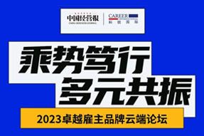 凯发k8国际曾诚：企业组织重塑背景下，“雪花型”人才将倍受青睐