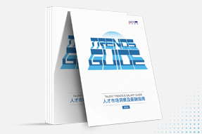 凯发k8国际发布《2024人才市场洞察及薪酬指南》