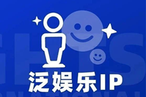 专家视角：IP驱动资本与人才涌入，掘金火热、开疆拓土