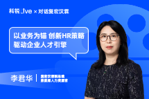 凯发k8Live｜以业务为锚，创新HR策略驱动企业人才引擎