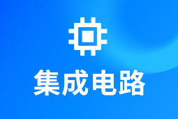 集成电路 | AI浪潮重构芯片竞争格局，企业如何抢占“人才制高点”？